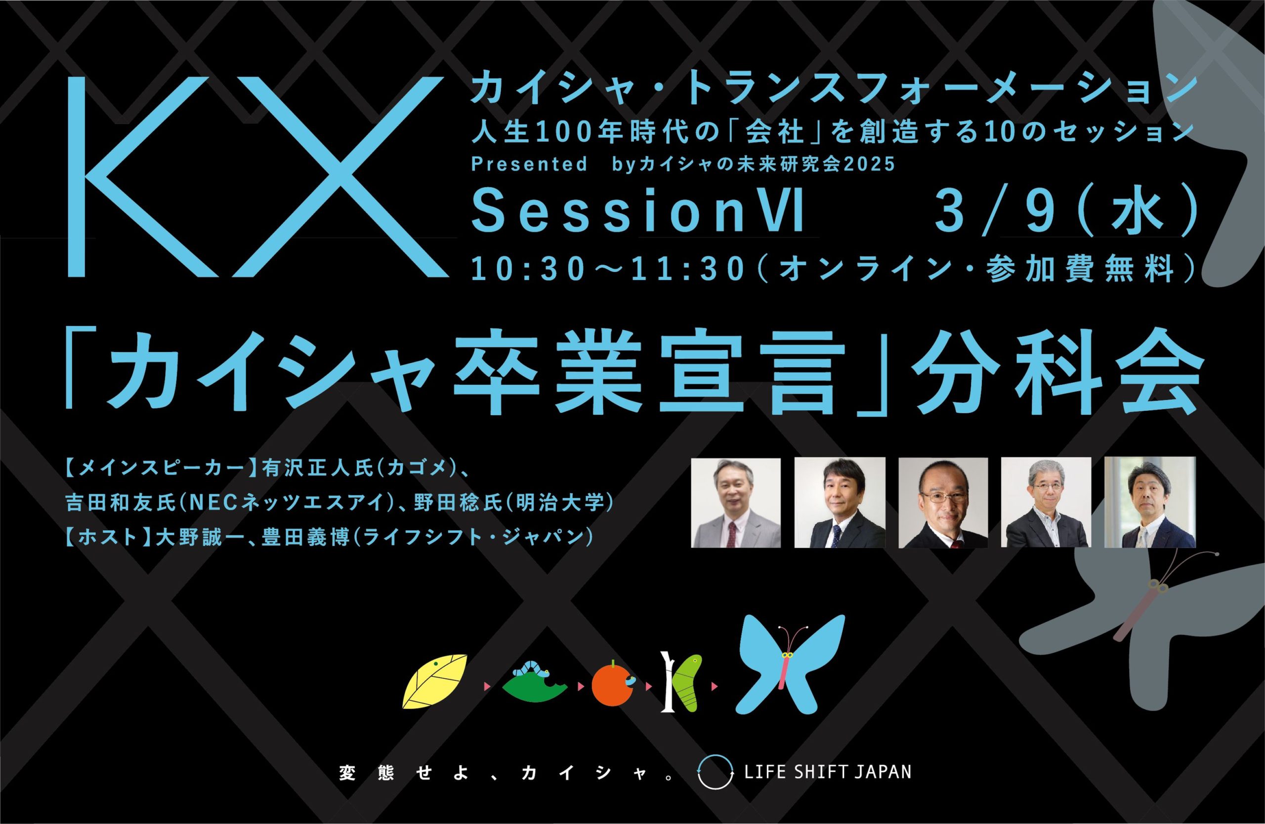 ☆早い者勝ち 昇進試験対策 Salix 演習課題 グループディスカッション